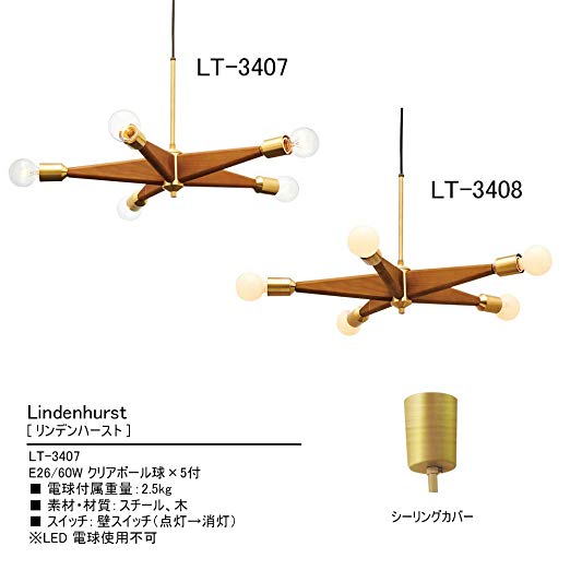 インターフォルム製ペンダントライト LT-3407 / LT-3408