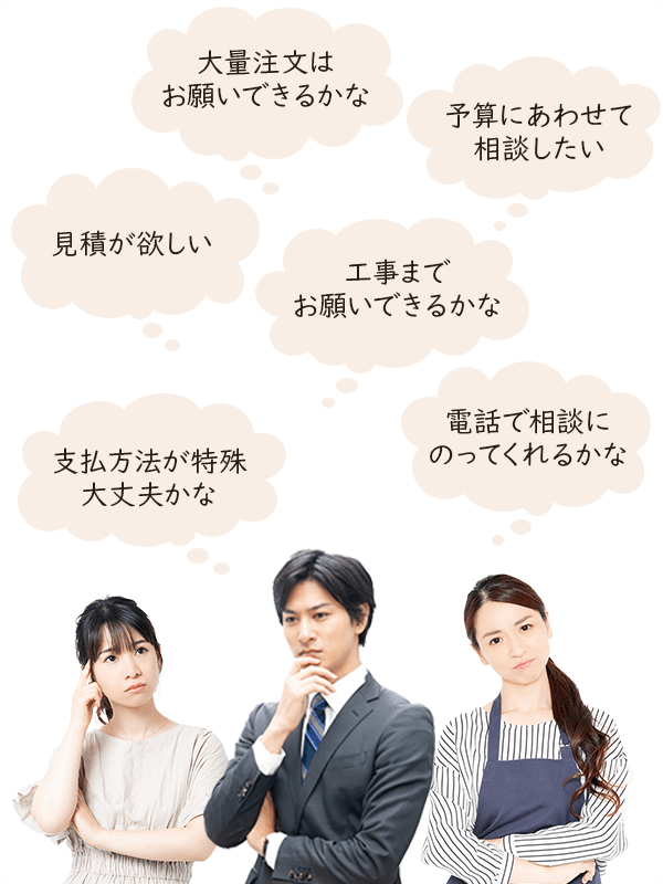 支払方法が特殊　見積が欲しい 大量注文 予算 電気工事をお願いしたい 電話相談 ファズーにお任せください