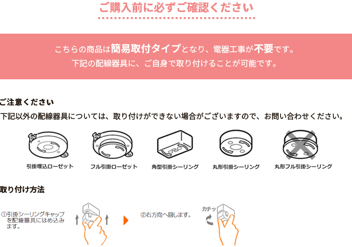簡易取付タイプ