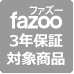 3年保証