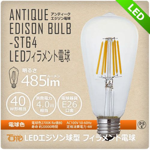 ブラック 当店オリジナルセット40W アンパサンド製ペンダントライトAMP-L004+LD2620 AP-0041E-BK tokyometal E26 vt LD2620 機能説明画像01