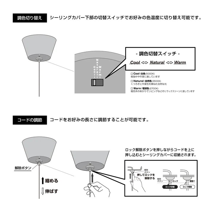 ブラック 1灯 アートワークスタジオ製ペンダントライト AW-0667E(BK) AW-0720E-BK AW 0667-0668-function F01 機能説明画像01