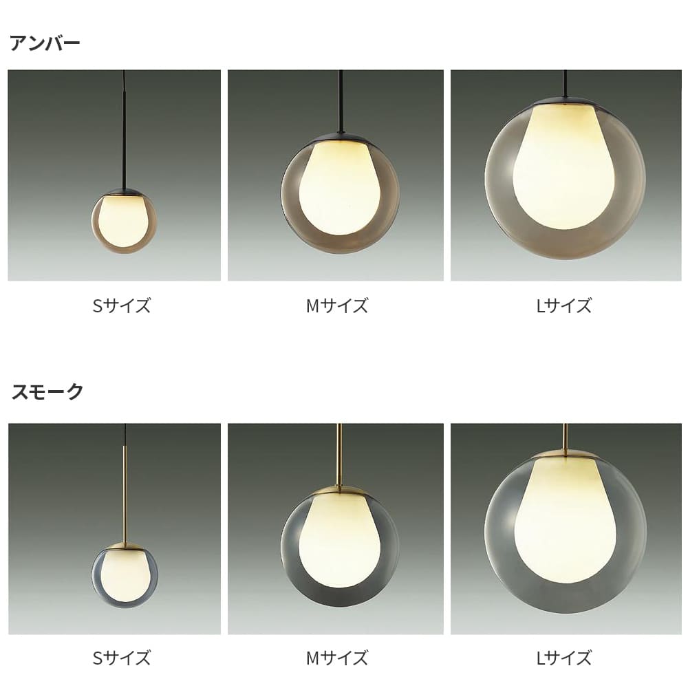 スモーク M ダイコー製ペンダントライト DPN-42778YG DA-1861D-GY