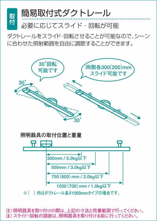  ダイコー製オプションDP-35829 OPDA-0011-WH DAIKO 108750000 F01 機能説明画像01