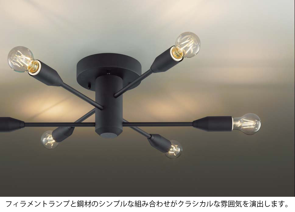 黒サテン 6灯 ダイコー製シーリングライト DCH-41962Y DA-1611E-BK