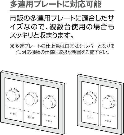 ダイコー製オプション DP-39675