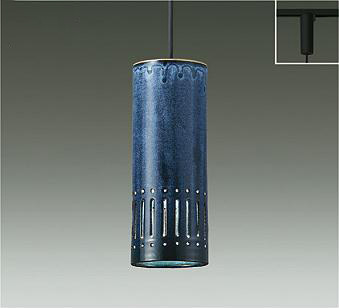 釉薬ブルー ダイコー製ペンダントライトメイン型番 関連商品 メインイメージ01