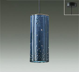 釉薬ブルー ダイコー製ペンダントライト DPN-41688Y DA-0175W-BL