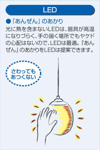 黒サテン 2灯 ダイコー製ペンダントライト DPN-41960Y DA-1610W-BK DAIKO LED-anzen-no-akarijpg 機能説明画像04