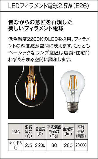 黒サテン 6灯 ダイコー製シーリングライト DCH-41962Y DA-1611E-BK DAIKO LEDfilament-2.5w-E26 機能説明画像02