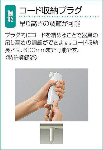 白 ダイコー製ペンダントライト DPN-41156Y DA-0230D-WH DAIKO flange d 機能説明画像01