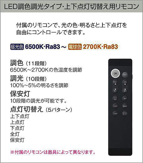 10畳 黒 ウォールナット色塗装 ダイコー製ペンダントライトDPN-41112 DA-0563E-BK DAIKO kirikaeyouremocon F01 機能説明画像03