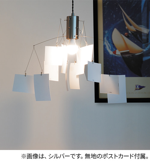 シルバー ハモサ製ペンダントライト ME-001SV HM-0300E-SV