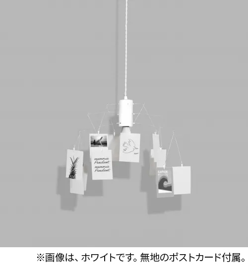 ホワイト ハモサ製ペンダントライト ME-001WH HM-0300E-WH