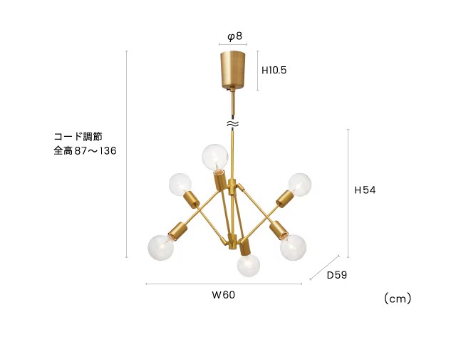 ゴールド 6灯 ホワイトボール球 インターフォルム製ペンダントライト LT-3524GD IF-0460E-GD IF Gradiska S01 機能説明画像-02