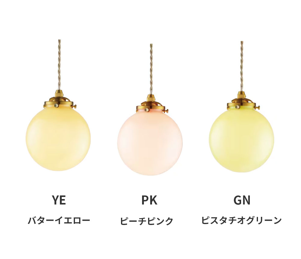 バターイエロー インターフォルム製ペンダントライト LT-4639YE IF-1310E-YE
