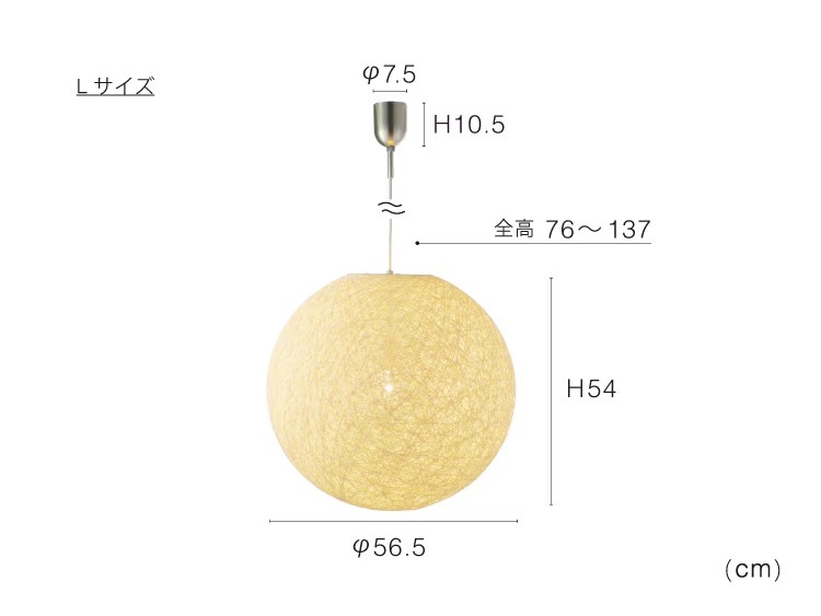 ペーパーコード Lサイズ インターフォルム製ペンダントライト LT-4655 IF-1281E-WH IF VollmondL S01 機能説明画像-02