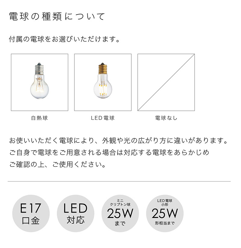 クリア インターフォルム製ペンダントライトLT-4348CL IF-0720E-CL INTERFORM e17 25w F01 機能説明画像01