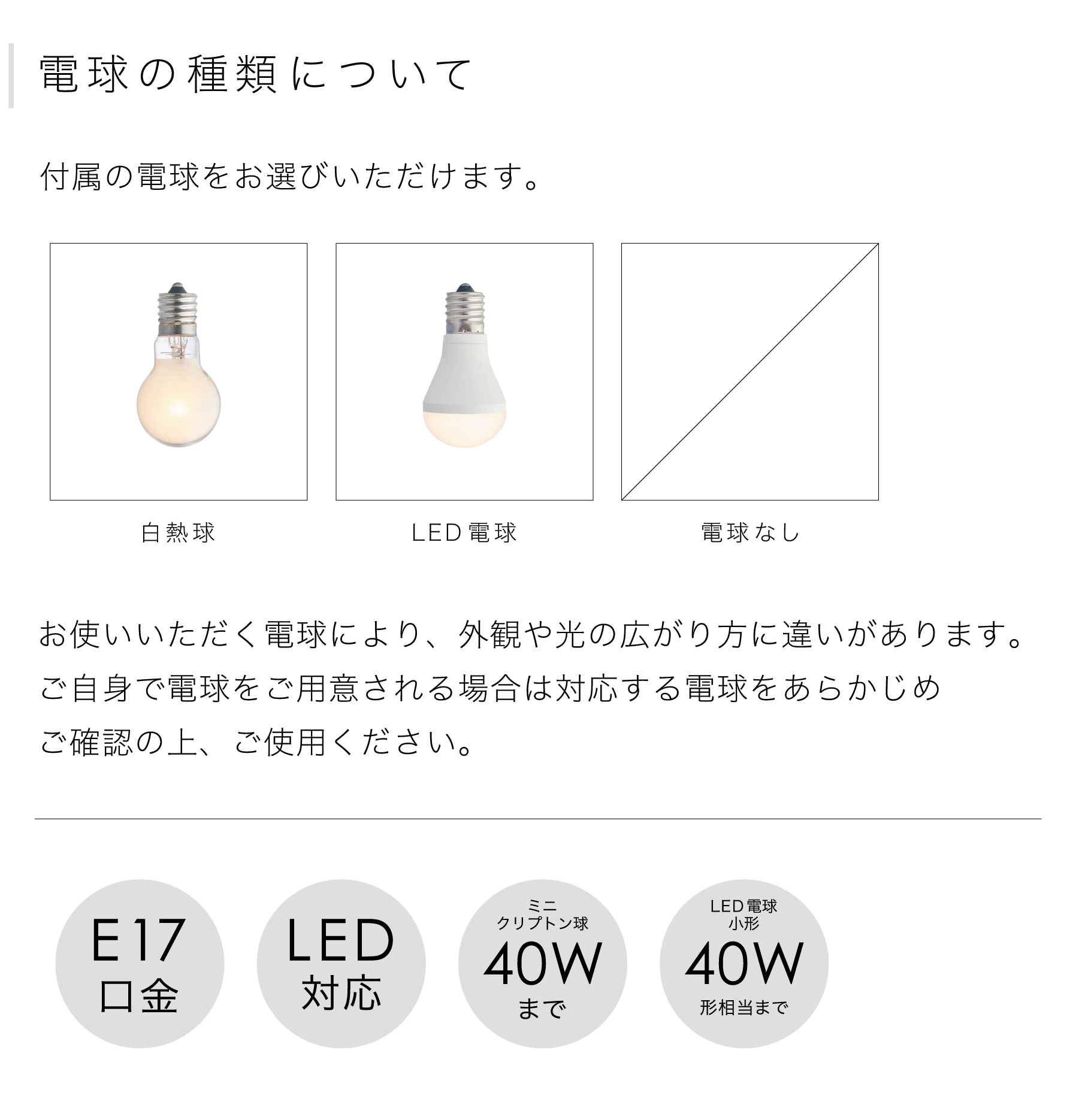 アラバスター インターフォルム製ペンダントライトLT-4366 IF-0760E-WH INTERFORM e17 40w wh F01 機能説明画像01