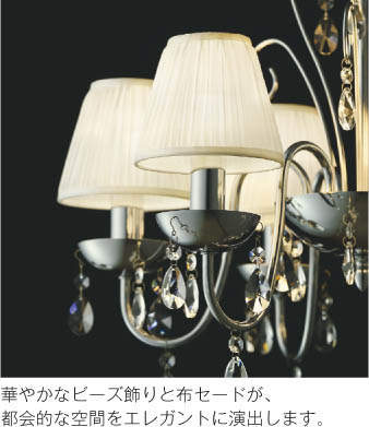 コイズミ製シェード AE42142E OPKO-0080-WH