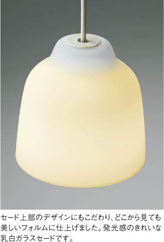 ガラス コイズミ製ペンダントライト AP47587L KO-0471W-WH