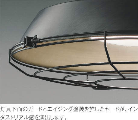 8畳 ビンテージブラック コイズミ製ペンダントライト AP47610L KO-0351E-BK
