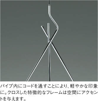 マットブラック塗装 クロムフレーム コイズミ製ペンダントライト AP47621L KO-0130W-BK