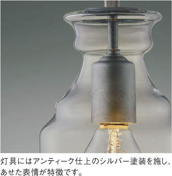 シルバー コイズミ製ペンダントライト AP48716L KO-0310E-CL