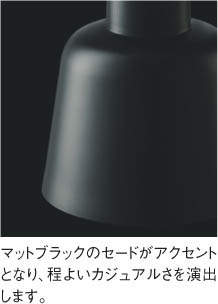 マットブラック コイズミ製ペンダントライト AP51084 KO-0030D-BK
