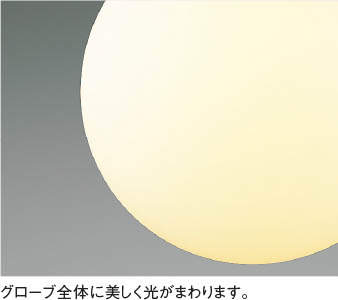 乳白色 コイズミ製ペンダントライト AP52298 KO-0772E-BK