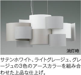 グレージュ コイズミ製ペンダントライト AP54239 KO-1340E-BG