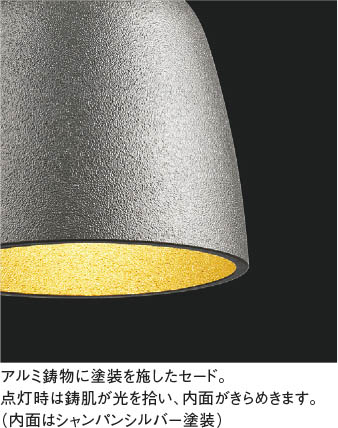 シャンパンシルバー コイズミ製ペンダントライト AP54816 KO-1160D-SV