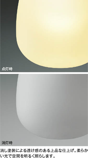 乳白つや消し コイズミ製ペンダントライト AP54828 KO-1100D-WH