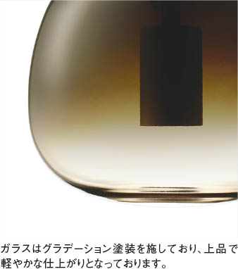 スモークブラウングラデーション コイズミ製ペンダントライト AP54840 KO-1100D-BR