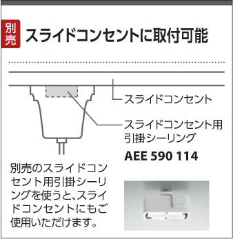 アイアン風 コイズミ製ペンダントライトAP48715L KO-0301E-CL KOIZUMI C01-001 F01 機能説明画像02
