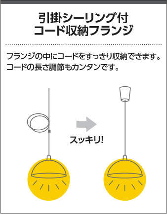 和紙模様 コイズミ製ペンダントライトAP52718 KO-0901E-WH KOIZUMI C01-073 F01 機能説明画像02