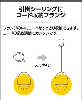 マットブラック コイズミ製ペンダントライトAP49026L KO-0280E-BK KOIZUMI C01-074 F01 機能説明画像02