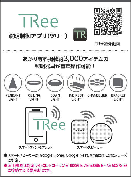 クロム コイズミ製ペンダントライトAP52349 KO-0750W-SV KOIZUMI C15-032 F01 機能説明画像02