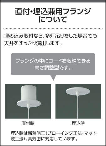 クロム コイズミ製ペンダントライトAP42123L KO-0140B-CH KOIZUMI K19P127B F02 機能説明画像02