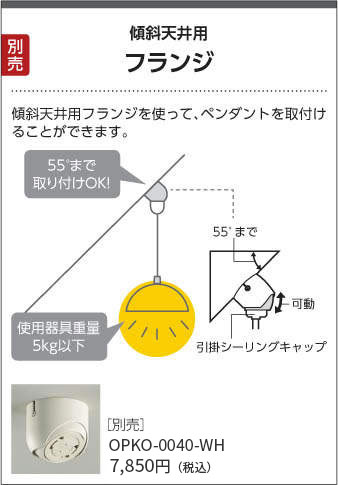 8畳 乳白色 コイズミ製ペンダントライトAP50287 KO-0930E-WH KOIZUMI K19P151A F01 機能説明画像02