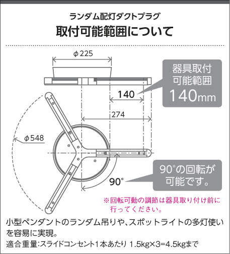 コイズミ製ライティング・ダクトレール AE47488E OPKO-0050-BK