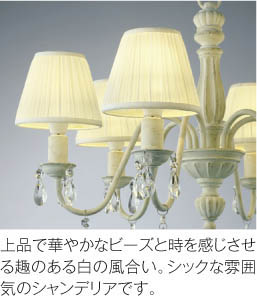 コイズミ製シェード AE42142E OPKO-0080-WH