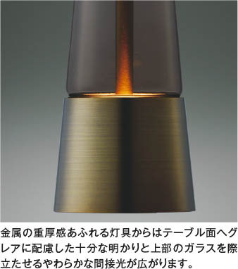 スモークブラウン コイズミ製ペンダントライト AP57282 KO-1370W-BR