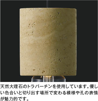 大理石（トラバーチン） コイズミ製ペンダントライト AP57351 KO-1390D-BG