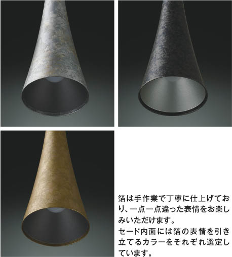 中金焼箔仕上 コイズミ製ペンダントライト AP57406 KO-1360W-GD