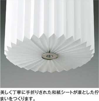 和紙 Mサイズ コイズミ製ペンダントライト AP57412 KO-0901E-WH