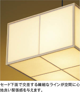 白木 和紙 コイズミ製ペンダントライト AP57467 KO-1440E-WH
