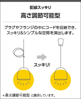 しんちゅう色 コイズミ製ペンダントライト AP57346 KO-1380E-GD KO C01-074 F01 機能説明画像02