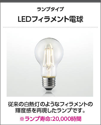 シャンパンシルバー コイズミ製ペンダントライト AP57349 KO-1380D-SV KO C16-016 F01 機能説明画像01