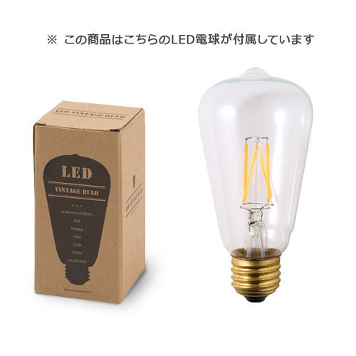  メルクロス製ペンダントライト#003004(SV)＋#002987(BRASS)＋#002098 MR-0143E-SV MERCROS VINTAGELED-SET F01 機能説明画像01